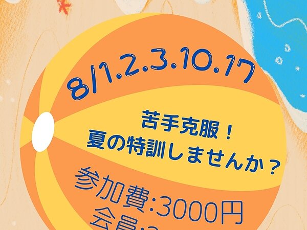 夏休みワークショップ開催日時お知らせ！の画像
