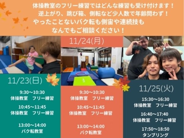 秋のワークショップの画像