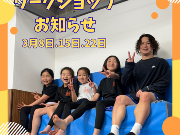 春のワークショップ開催！の画像