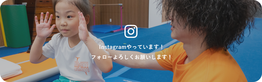 Instagramやっています！フォローよろしくお願いします！